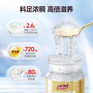 南御品（Ninest）泰国无糖即食燕窝即食补品 母亲节实用 木糖醇款75ml *12瓶 2盒装--千人选择