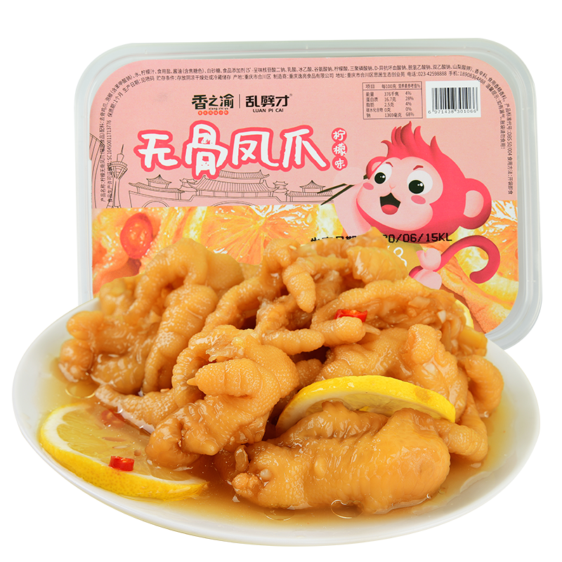 香之渝 酸辣无骨鸡爪网红去骨柠檬凤爪泡椒脱骨即食零食卤味小吃熟食 200g1盒无骨凤爪酸辣味
