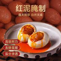 荷唯美山东微山湖区特产红黄咸鸭蛋松沙流油熟食咸鸭蛋端午礼盒 30枚60-65克简包装