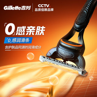  Gillette/吉列 5层刀片 男士剃须刀+刀架+刀头+须泡  1支+4刀头