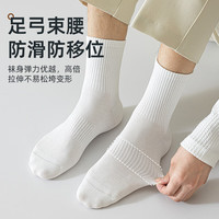 妮轻袜子男中筒袜长袜纯棉白色春秋季男士薄款防臭长筒袜运动袜秋款 白色5双