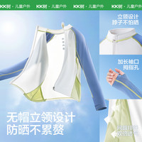 Kocotreekk树儿童防晒衣原纱冰丝外套男童女孩防紫外线冰皮衣