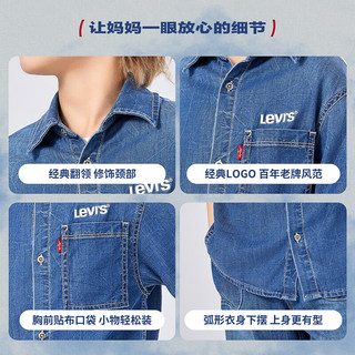 Levi's李维斯儿童牛仔衬衫短袖夏季经典水洗男童女童衬衣童装 圣得西蓝 150 /72 【身高140-152cm】