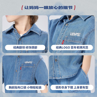 Levi's李维斯儿童牛仔衬衫短袖夏季经典水洗男童女童衬衣童装 湖灰蓝 140 /68 【身高128-140cm】