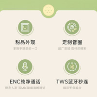 威索尼可 HeyEAR二代曲奇饼干无线蓝牙耳机半入耳式
