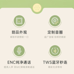 威索尼可 HeyEAR二代曲奇饼干无线蓝牙耳机半入耳式