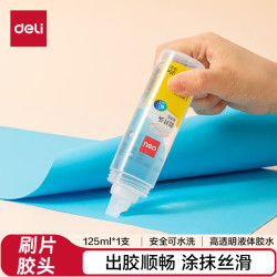 得力 125ml刷片胶头高透明胶水 可水洗高粘液体胶 学生文具 开学必备学习用品 单支凑单 办公用品 7303S