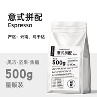 酣妮 意式拼配咖啡豆 500克装