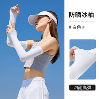 真维斯(Jeanswest)夏季防晒冰袖薄款透气护臂套冰丝开车户外运动骑行袖套 黑色(均码)