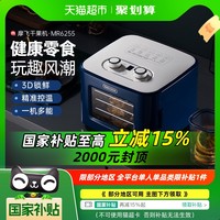摩飞 MR6255 干果料理机 蓝色