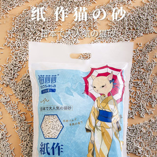 猫莎莎（mosasa）轻质原浆纸猫砂猫沙6L/包尿路检测可冲厕所 纸作猫砂