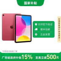 苹果 Apple iPad 11英寸 A16芯片 2025年款 平板电脑