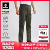 百亿补贴：凯乐石 速干裤 徒步超轻透气 T9-X男款 大地色-男款 S-