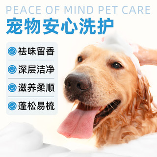 宠有为宠物抑菌除螨狗狗沐浴露猫咪沐浴乳浴液柔顺蓬松留香波洗澡易冲洗 沐浴露+猫咪体内外驱虫套装