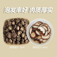菌裕香菇干货菌菇蘑菇煲汤食材小孩辅食 精选西峡冬菇100g