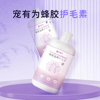 宠有为宠物抑菌除螨狗狗沐浴露猫咪沐浴乳浴液柔顺蓬松留香波洗澡易冲洗 犬猫通用护毛素