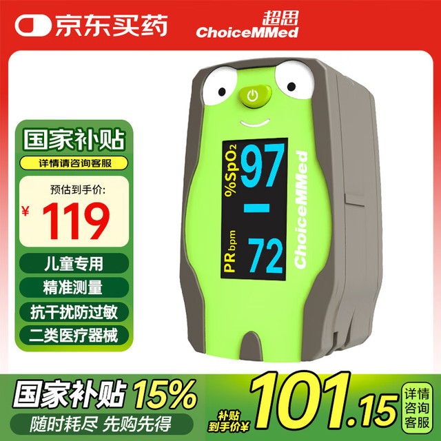 华大 HWA TAI MD300C53 血氧仪