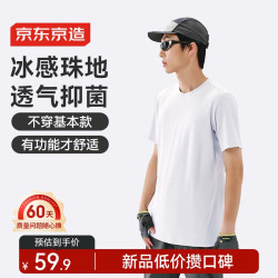 京东京造 300 男款速干衣