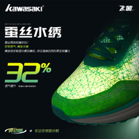 川崎（KAWASAKI）25年 飞黄跑步鞋 专业体考鞋 全掌碳板 透气减震中考跑鞋男女 全碳跑鞋-白红色【男款标楦】 41