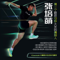 川崎（KAWASAKI）25年 飞黄跑步鞋 专业体考鞋 全掌碳板 透气减震中考跑鞋男女 全碳跑鞋-白红色【女款楦型】 37