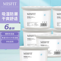 MISFIT 除湿盒 500ml*6盒