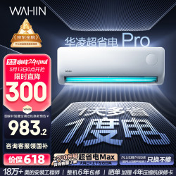 华凌 大1.5匹  KFR-35GW/N8HA1Ⅲ-P 空调挂机