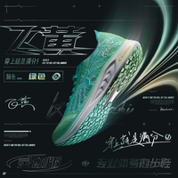 川崎（KAWASAKI）25年 飞黄跑步鞋 专业体考鞋 全掌碳板 透气减震中考跑鞋男女 全碳跑鞋-绿色【女款楦型】 38