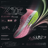 川崎（KAWASAKI）25年 飞黄跑步鞋 专业体考鞋 全掌碳板 透气减震中考跑鞋男女 全碳跑鞋-粉色【女款楦型】 38