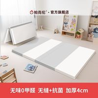 帕克伦 加厚4cm折叠宝宝爬行垫婴儿环保爬爬垫客厅家用儿童地垫