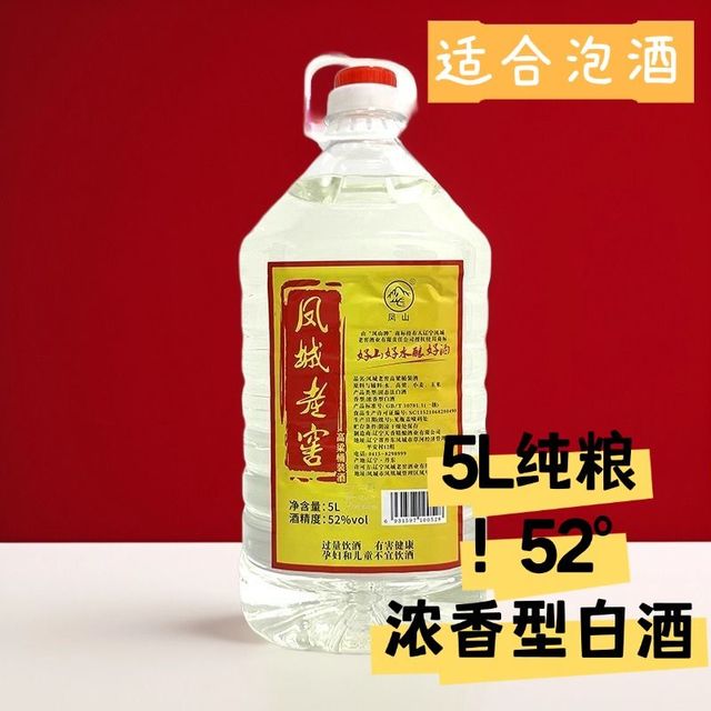 凤城老窖 浓香型白酒52度大桶酒泡酒用纯粮白酒自饮口粮酒