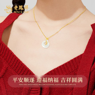 老凤祥银项链女S925银福字和田玉平安扣吊坠母亲节520礼 925银灵蛇和田玉平安扣项链
