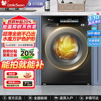 百亿补贴：小天鹅 小乌梅10公斤水魔方洗烘一体家用变频超薄全嵌1.1高洗净比