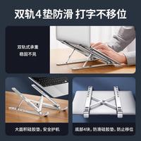 笔记本电脑支架适用macbook铝合金支撑架matebook折叠增高14/16寸