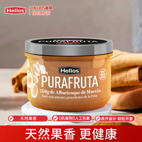 喜璐 Helios 西班牙杏果酱250g全部来源水果果酱0防腐剂0蔗糖早餐面包涂抹
