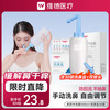 维德 手动洗鼻器500ml+洗鼻盐30袋+双洗鼻头
