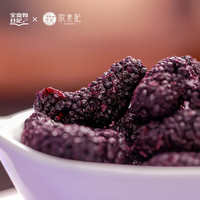 全食物日記（WHOLEFOODDIARY） 冻干桑葚脆片无沙桑葚干免洗非油炸即食桑葚子泡水养生茶滋补品