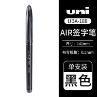 三菱铅笔 uni UBA-188 拔帽中性笔