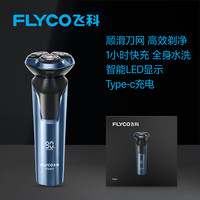 飞科 FS901系列 电动剃须刀