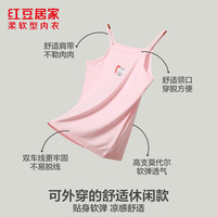 红豆居家女童莫代尔打底背心春夏款女孩中大童清凉柔软吊带