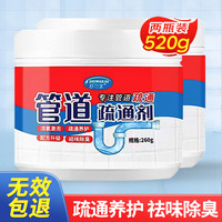 舒万家 管道疏通剂 2瓶装