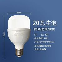 正泰正泰照明十亮系列球泡led灯泡家用e27螺口超亮节能灯泡光源5W10W 20W白光