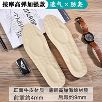 汗燃 防臭皮鞋鞋垫牛皮鞋垫透气吸汗加厚运动高弹减震软超舒适全垫 米白牛皮款1双(抗菌防臭) 39-40码