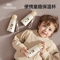 英氏（YEEHOO）儿童保温杯 婴儿宝宝水杯大容量幼儿园杯子上学保温水壶