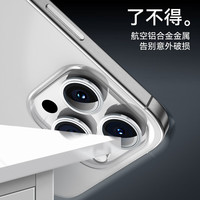 蓝猩先生 适用苹果16promax镜头膜金属镜头膜无损拍摄iPhone16promax镜头膜 苹果16pro/promax【透明色】