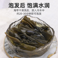 塞翁福 海带结75g 凉拌 海产干货 火锅 煲汤食材 厚实脆爽