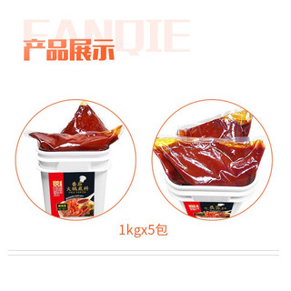 海底捞番茄火锅底料5kg桶装餐饮用商用不辣番茄锅西红柿酸甜火锅锅底