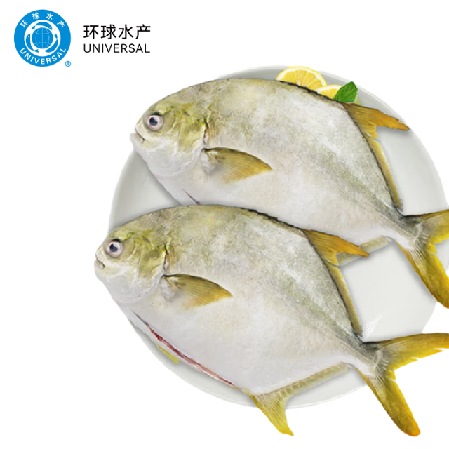 环球水产 UNIVERSAL 冷冻南海二去金鲳鱼900g 2条装去鳃去脏 2袋赠鱼片400克