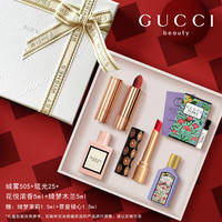 GUCCI 古驰 520情人节礼物口红香水礼盒彩妆套装生日礼物女母亲节礼物送老婆 双支口红+双支香水
