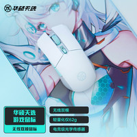 华硕 ASUS 天选 双模无线鼠标 12000DPI
