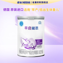 雀巢 早启能恩婴幼儿特殊配方奶粉适用早产儿低出生儿400g